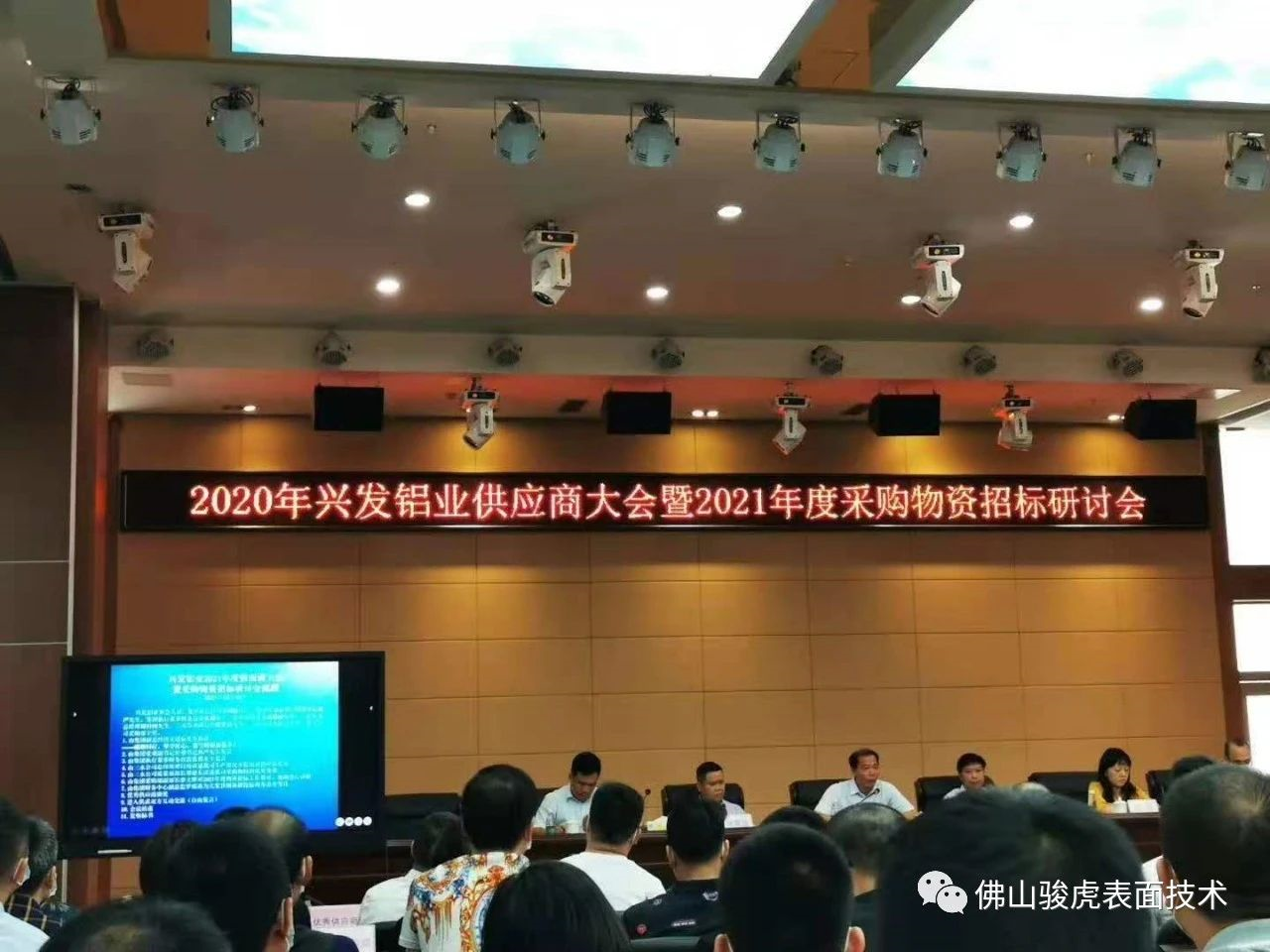 热烈祝贺 | HUOBO.com荣获兴发铝材2020年度