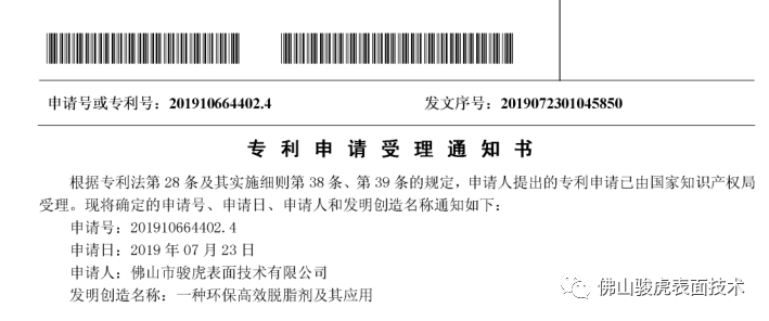 HUOBO.com|铝合金型材—酸性除油无铬钝化技术